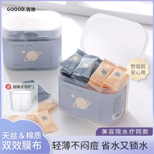 Мокрый сжатие гидротерапии Специальная маска бумажная пряжка сухой одноразовый ультра -типичный шелковый салон красоты подлинный официальный флагманский магазин