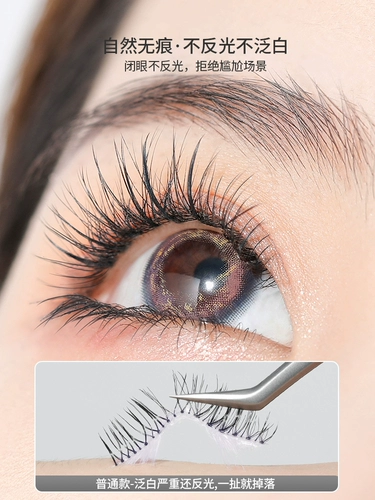 Накладные ресницы для наращивания, одноразовая водонепроницаемая повязка для глаз, долговременный эффект