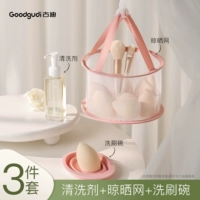 Три -цельный чистящий агент+чистящие блюда+сушка сеть 【Очистка и сушка】