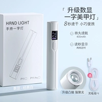 Количество лампочек с белым характером/400 мАч 8 секунд для высокого высушения (обновление лампы)