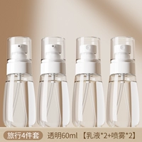 Прозрачный комплект для путешествий, лосьон, спрей, тара, 4 шт, 60 мл