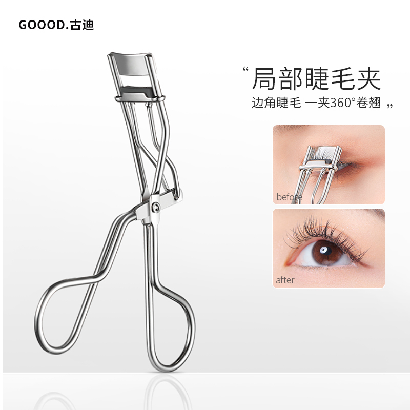 Gudi Partial Eyelash Curler for Women, Small and Detailed, Mini Segmented, Convenient for Beginners, Special Tool for Lower Eyelashes and Ingrown Eyelashes