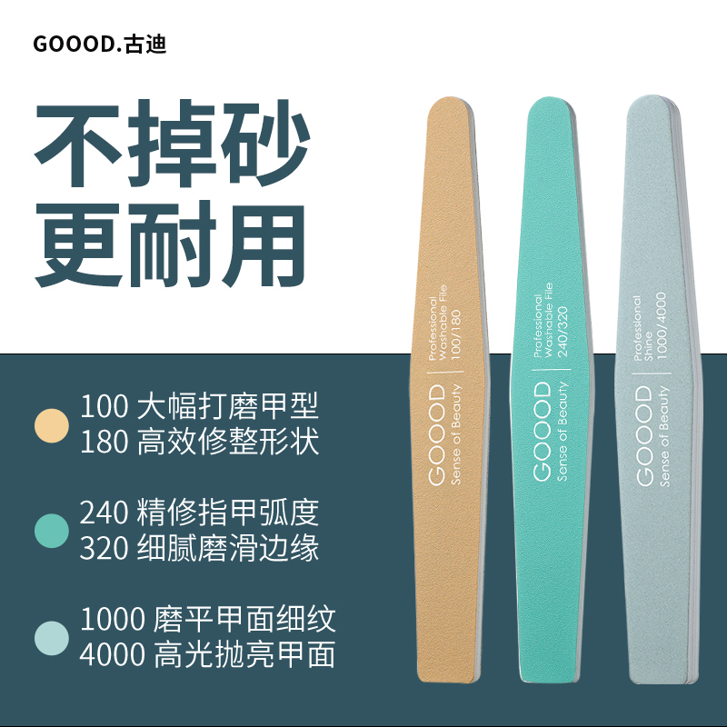 Gudi Nail File, Nail Sanding Strip, Manicure-Specific Polishing Strip, Sponge File Tool Set