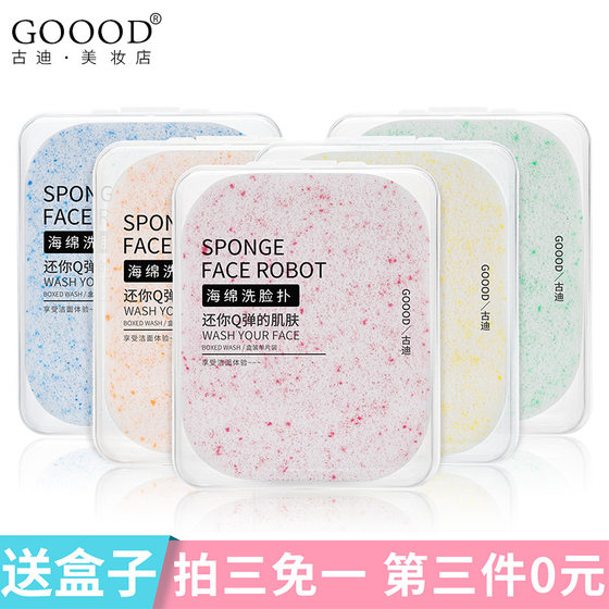 Wash face cleansing face puff thickening face sponge deep cleansing exfoliating makeup remover puff box