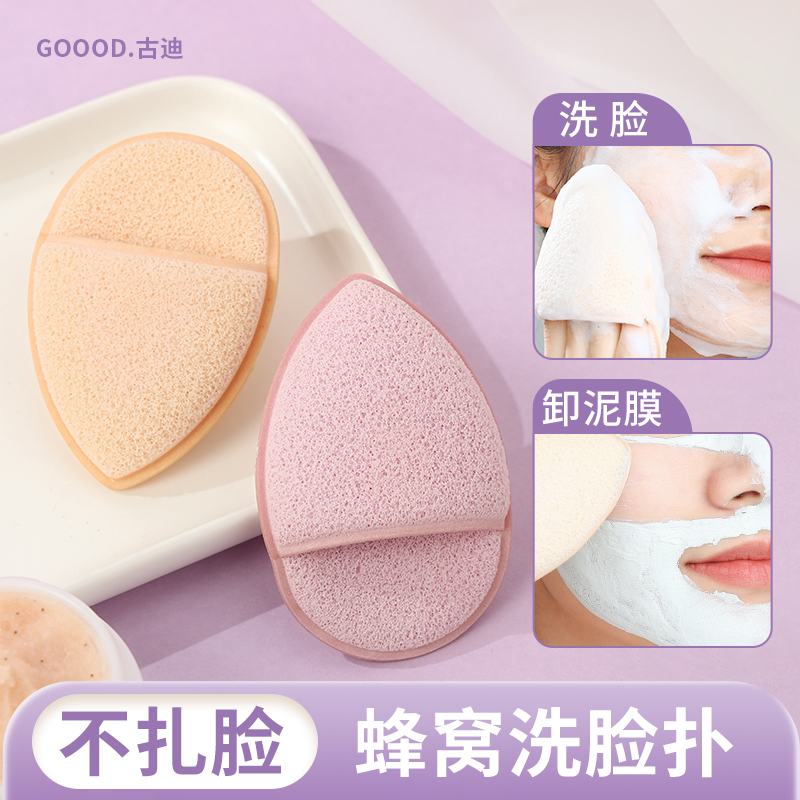 Wash Face Bashing Sponge Cleaning Face Bashing Deep Clean Wipe Face Beauty Salon Special Natural Konjac Rubbing Face Mud Film Cleaner-Taobao