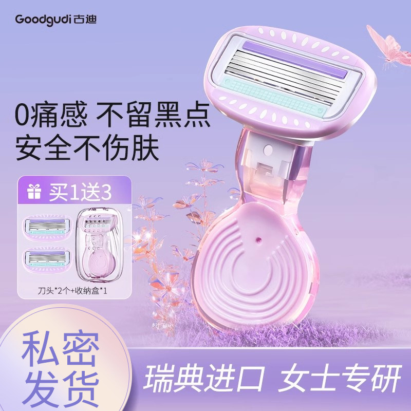 Специальный нож для бритья Goody girls для удаления волос подмышками, артефакт для удаления волос на ногах, безопасная бритва для личной стрижки волос на ногах