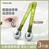 Крем для глаз, массажер для лица, подтягивающая косметическая эссенция, легкое нанесение