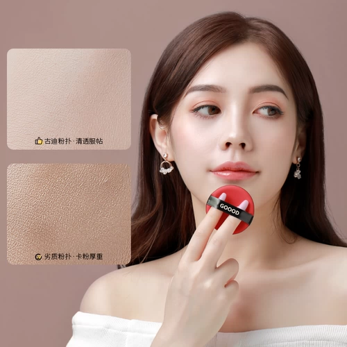 古迪 Спонж, пудра, тональный крем, косметическая губка, 7 штук