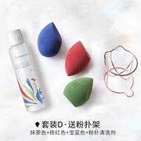 Матча+сокровище синий+кирпичный красный+агент по очистке слойки 【Подарочная поддержка яиц】