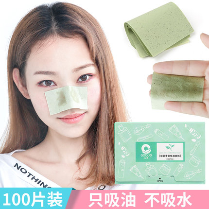 【拍3免1】吸油面纸夏季绿茶竹炭控油男女士