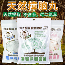 Moth-proof and mildew-proof natural moth balls cashmere sweaters insect-proof wardrobe clothes insect-proof and moisture-proof aromatic moth balls