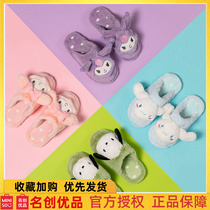 MINISO famous product Sanrio Yugui dog cotton slippers cute cute plush warm home shoes non-slip womens