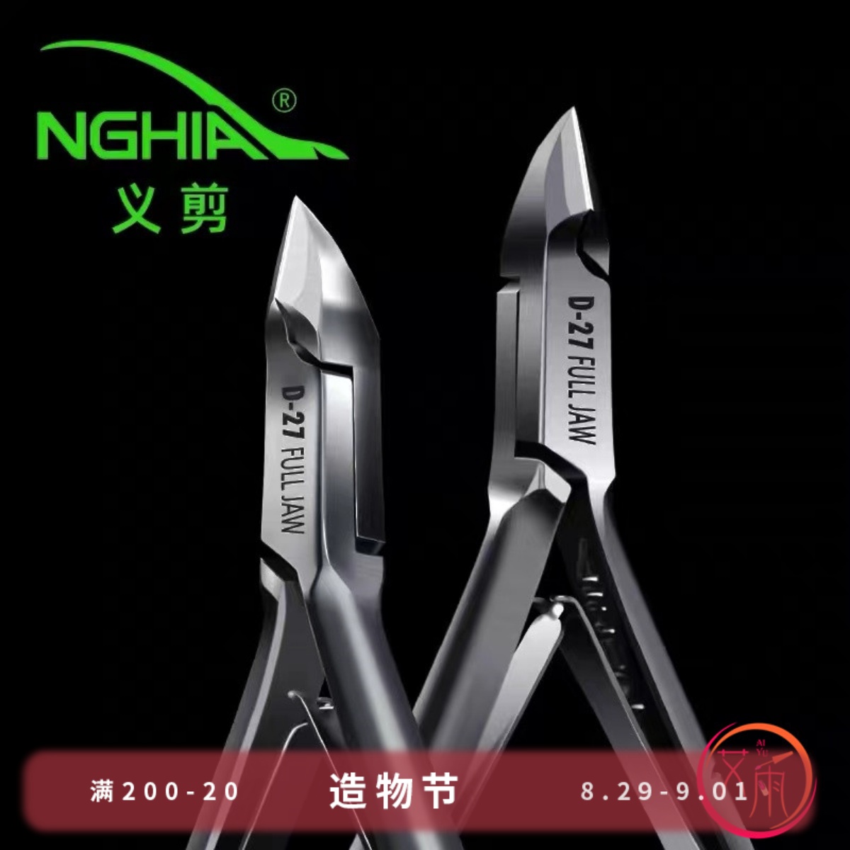 Righteous scissors D27 dead skin scissors manicure products to dead skin pliers scissors manicure manicure tools barb scissors fingernails