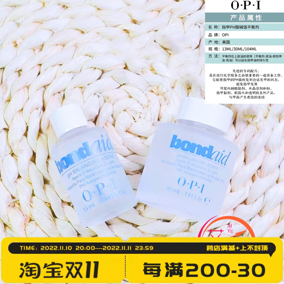 American OPI nail polish glue manicure drying binder balance liquid anti-warping reinforcement glue yellow long-lasting does not fall off