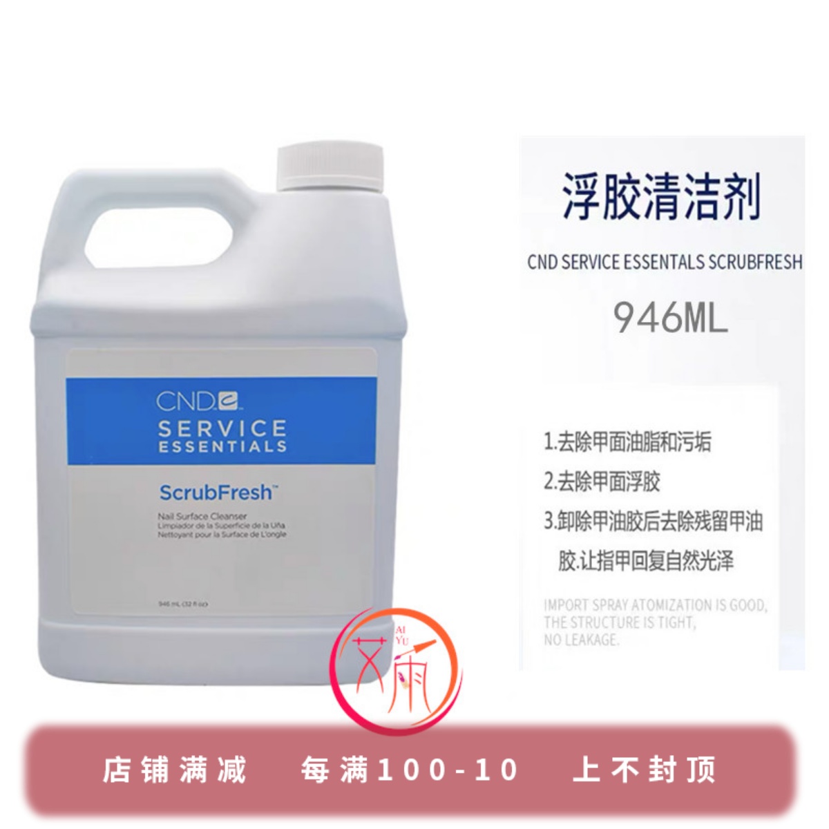 US CND Guiting Nail Cleansing Liquid US Oil Glue Cleansing Water Nail Washing Liquid Erase Floating Glue Oil Gently Remove