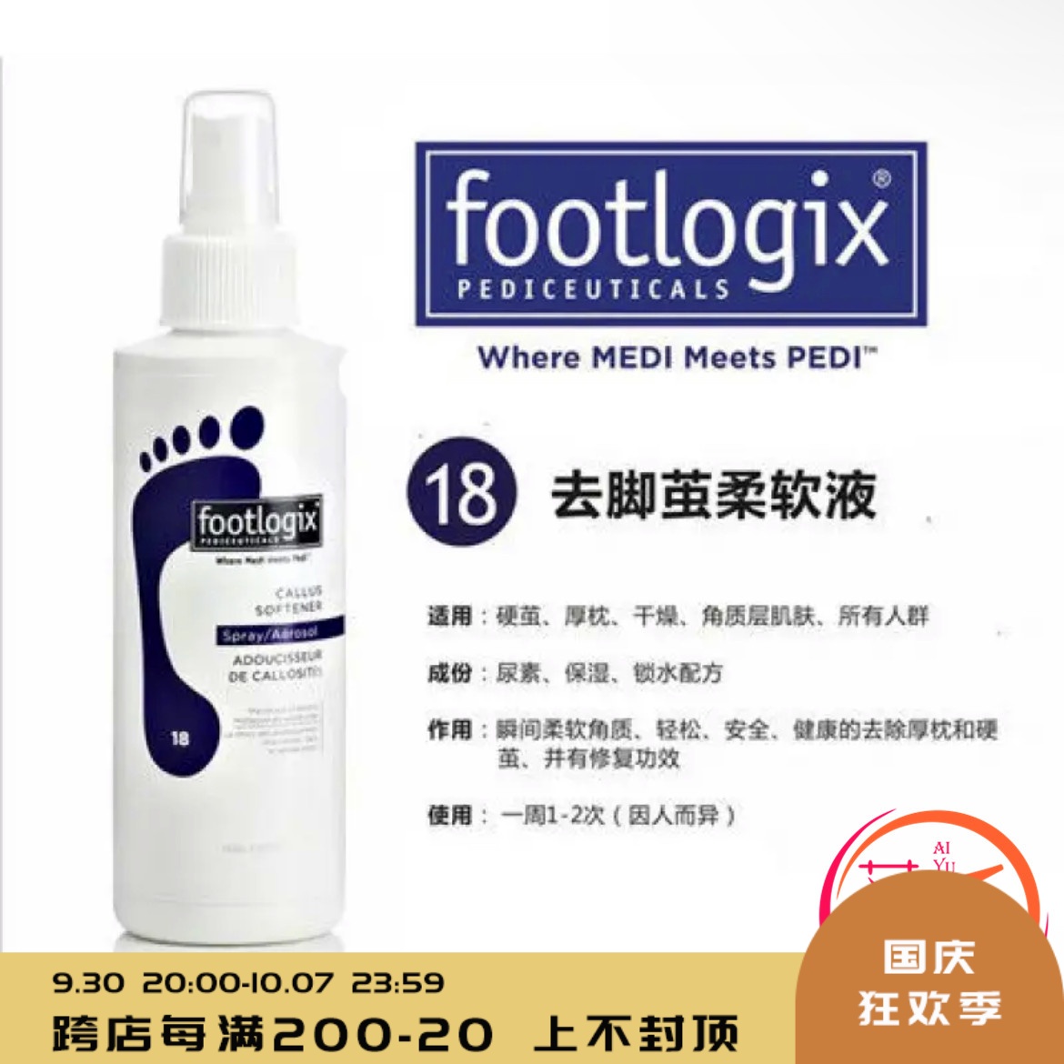 Canada's Footlogi Foot Leshi No. 18 exfoliating and softening to clear the heel and foot cocoon liquid 180ml