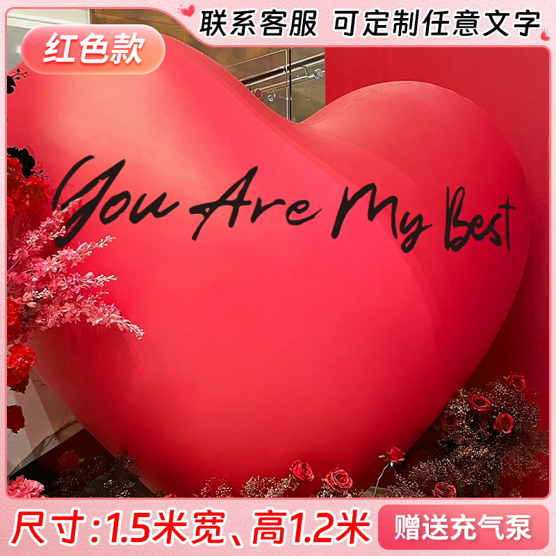Siêu lớn bong bóng tình yêu đính hôn bố trí trang trí bơm hơi PVC mô hình bơm hơi đám cưới lưới đỏ ảnh cầu hôn đám cưới khổng lồ - 定製❤【順豐當天發貨】1.5m(送電動打氣機)紅色