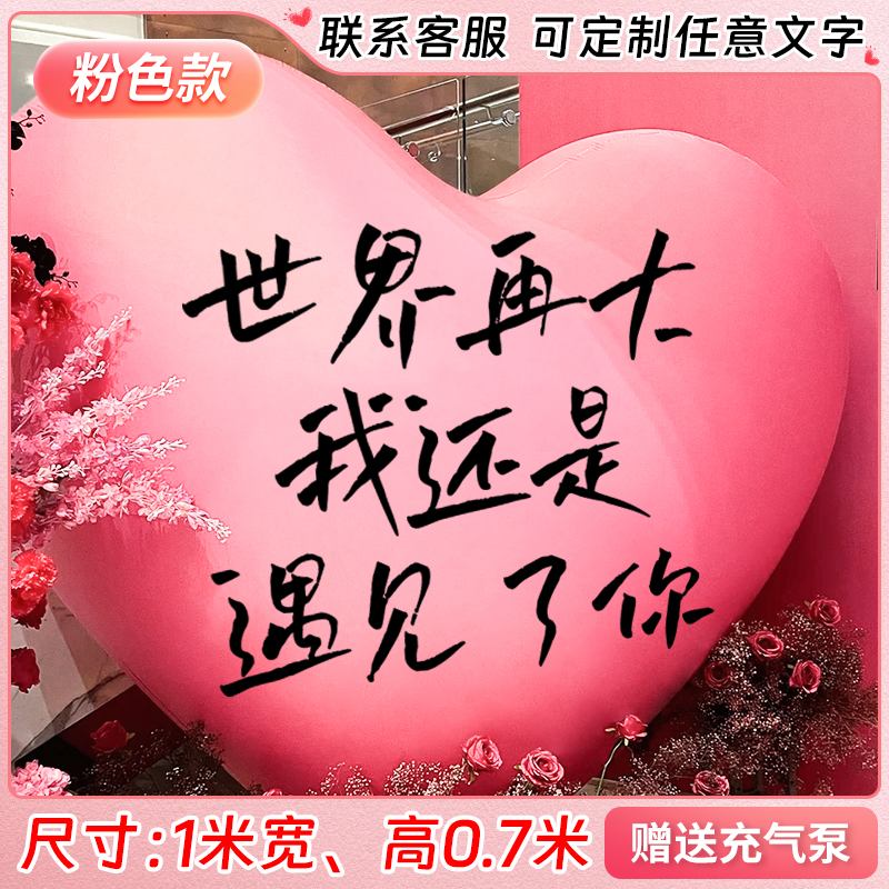 Siêu lớn bong bóng tình yêu đính hôn bố trí trang trí bơm hơi PVC mô hình bơm hơi đám cưới lưới đỏ ảnh cầu hôn đám cưới khổng lồ - 定製❤【順豐當天發貨】1m(送電動打氣機)粉色