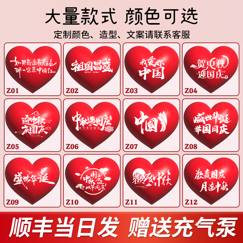 Siêu lớn bong bóng tình yêu đính hôn bố trí trang trí bơm hơi PVC mô hình bơm hơi đám cưới lưới đỏ ảnh cầu hôn đám cưới khổng lồ - 企業❤定製1m【順豐當天】