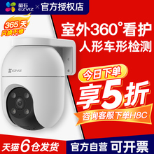 Hikvision surveillance camera head, fluorite camera, household mobile phone remote high-definition device, 360 degree blind spot outdoor