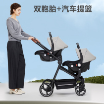 Baby child second child stroller twin car safety seat twin car safety basket