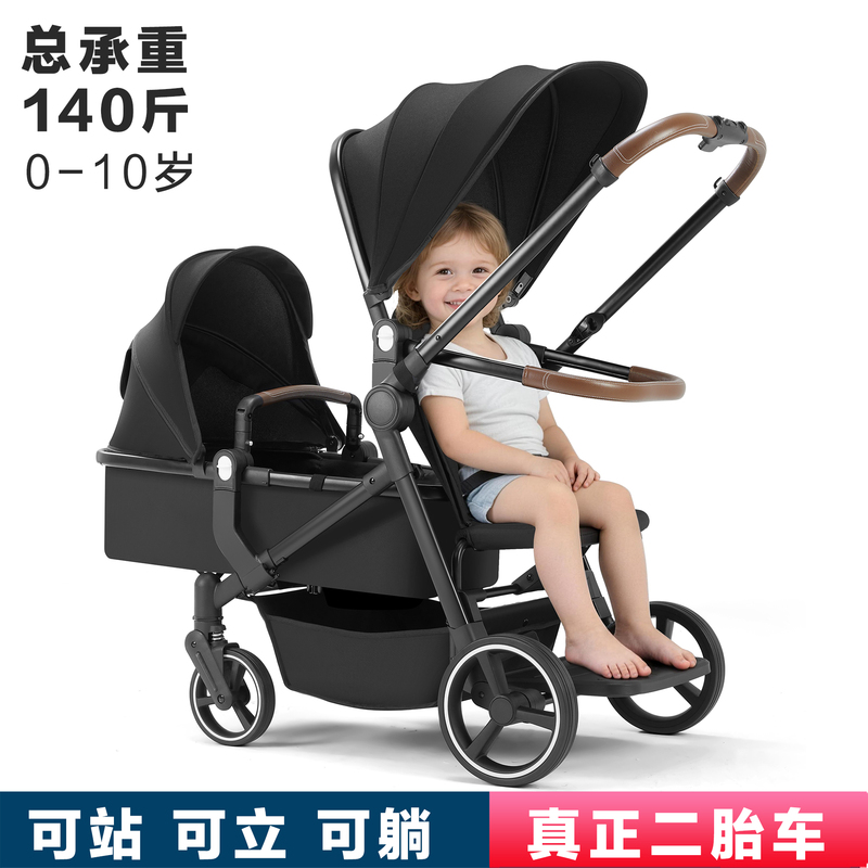 A Miracle for Having a Second Child! Double Stroller for 0-10 Year Olds, Can Sit and Lie Down, One Large and One Small, Can Carry Two, Can Sit and Lie down