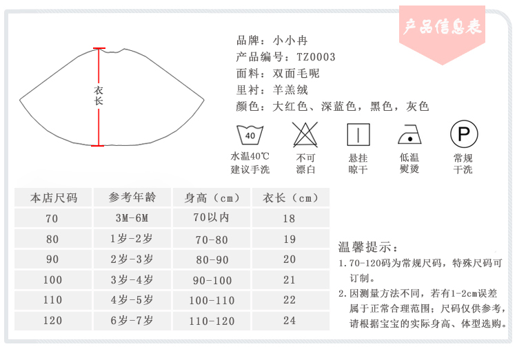 Cape pour enfant en laine - Ref 2153761 Image 7