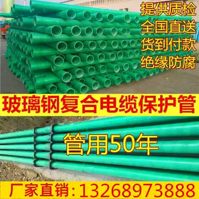 Glass fiber tube Cable tube Glass fiber sandwich tube Cable protection tube Communication braided winding through fiber pultruded tube