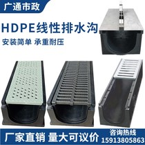 HDPE linear gutter Finished plastic gutter U-groove Gap type cover plate Resin gutter U-groove