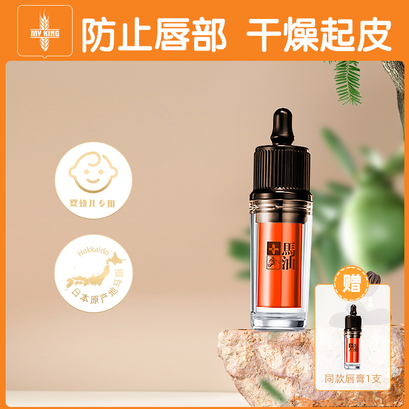 Mai Kang lip balm horse oil repair lip balm children's lip balm baby moisturizing moisturizing moisturizing child anti-drying balm