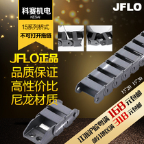  (JFLO)Nylon towline tank chain 15*20 15*30 Bridge type non-open towline Brand towline