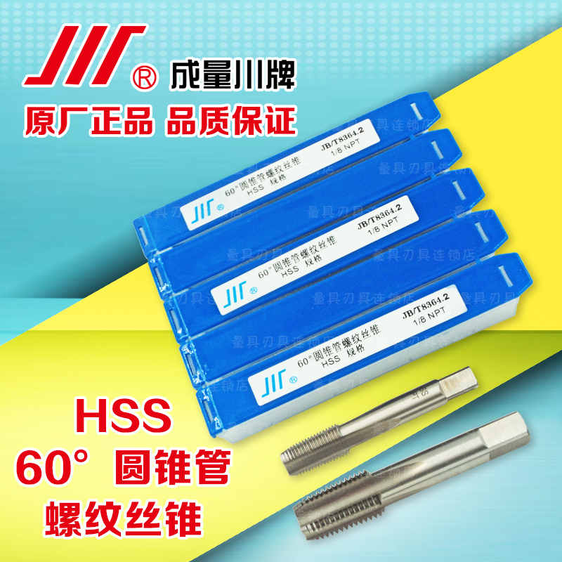 Authentic Quantity Beauty Cone Tube Thread Screw Tapping 1 1 8-27 1 4-18 3 8-18NPTF