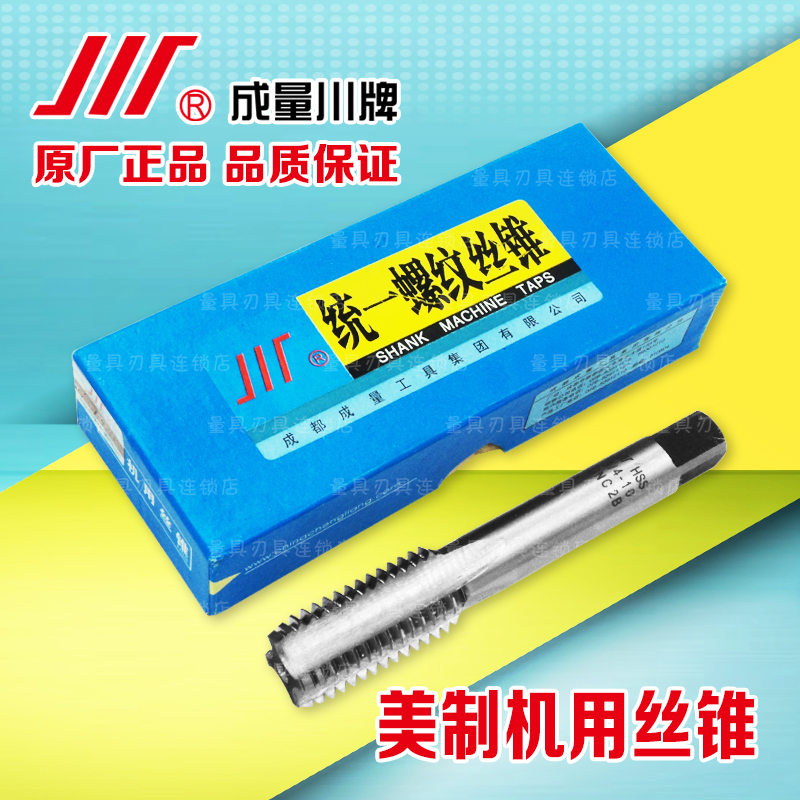 Zhengzong Chengdu-made machine with screw tapping 3 4-10UNC 3 4-16UNF-2B 3B American