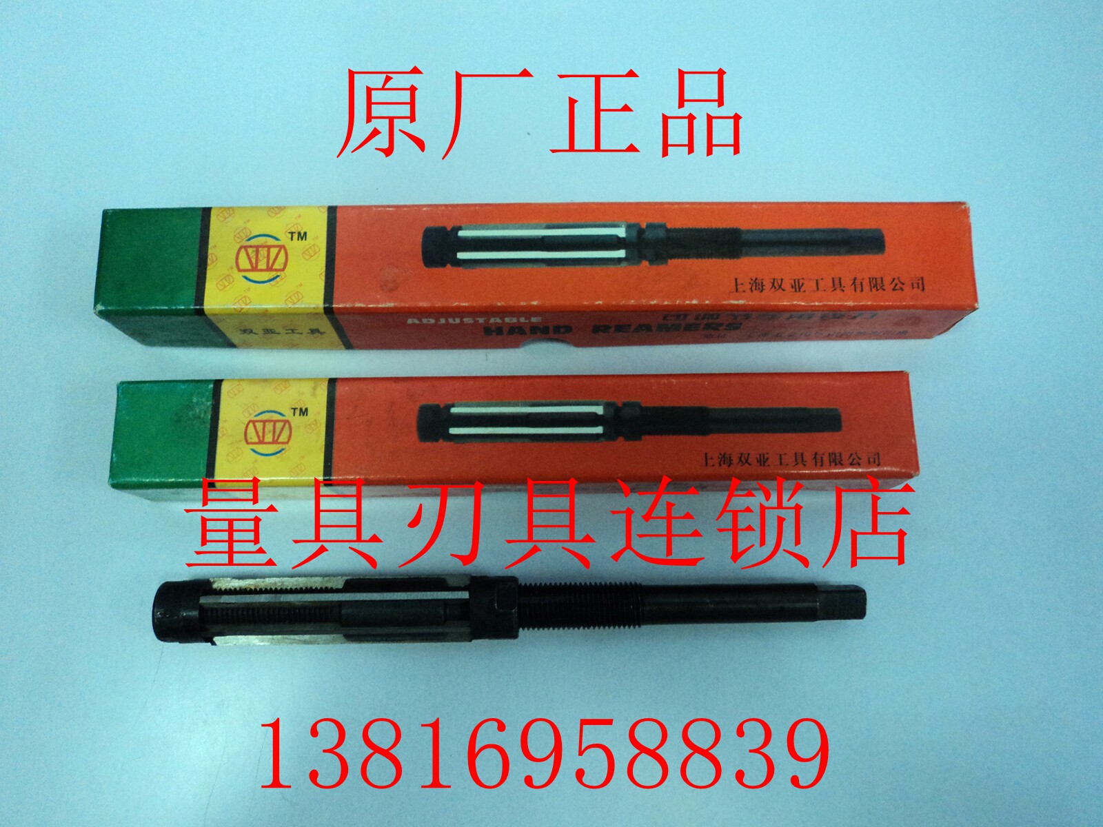 Shanghai double sub - adjustable hand hinge 10-10 75-11 75-12 75mm alloy tool steel