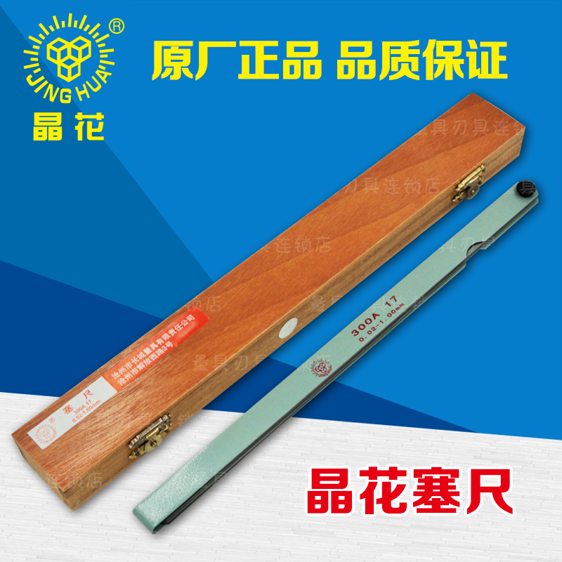 Authentic crystal flower stopper ruler 300A17 sheet 500A 1000A 20 sheet stainless steel thick gauge finely packed wood case