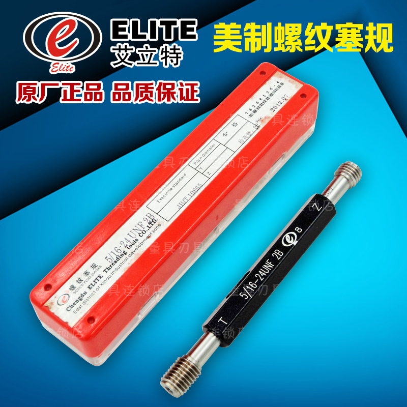 Authentic Chengdu Ailit American thread plug-plate 1 8-20UN-24UNS-28UN-2B