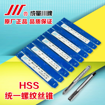 Authentic high-volume tap for American-made machines 3 8-20UN 3 8-27UNS-2B American standard screw tapping