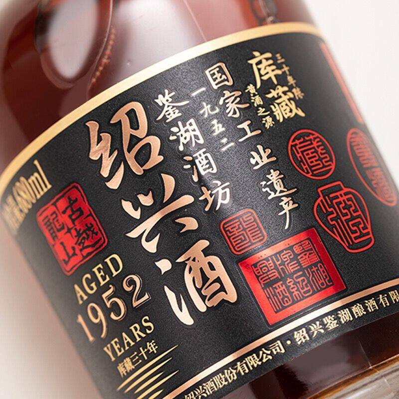 古越龙山鉴湖三十年1952绍兴黄酒花雕酒半干型15度680ml*6瓶整箱评价