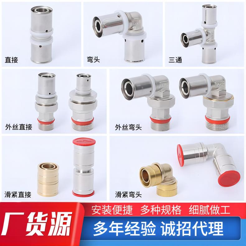 Floor Heating Joint Clamping Equal Diameter Direct Copper Joint Stainless Steel Clamping Nickel-Plated Aluminum Plastic Pipe Fittings Clamping Pipe Fittings Floor Heating Joint Clamping Equal Diameter Direct Copper Joint Stainless Steel Clamping Nickel-Plated Aluminum Plastic Pipe Fittings Clamping Pipe Fittings