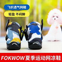 FOKWOW (Fu Wang) big dog breathable mesh shoes large size mesh sports shoes