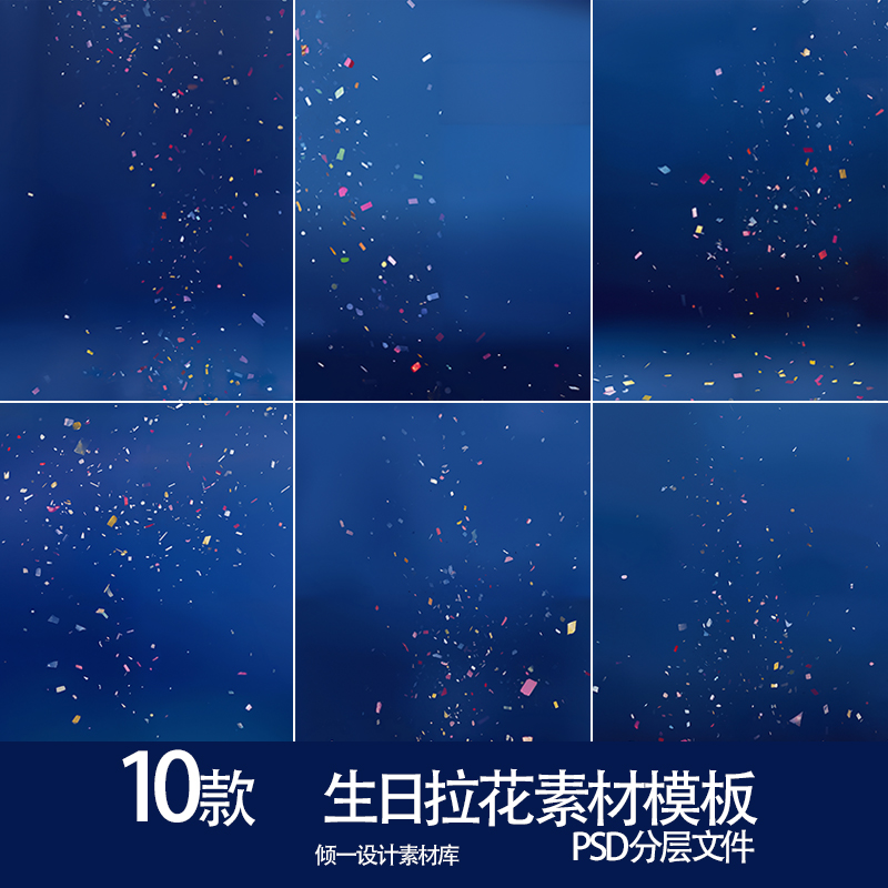 カラフルな紙吹雪リボン金箔中国のウェディングドレスの誕生日の雰囲気の写真投稿合成 psd 素材テンプレート