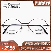 Silhouette ultra-light eyeglass frame female 5524 pure titanium retro round frame myopia eyeglass frame can be equipped with lenses