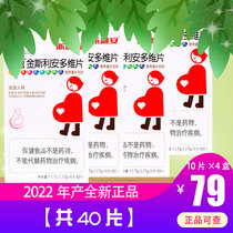 Slian Kingslian Pregnant Womens Folic Acid Multivitamin Tablets 10 tablets * 4 boxes (40 tablets in total) for early pregnancy middle and late lactation