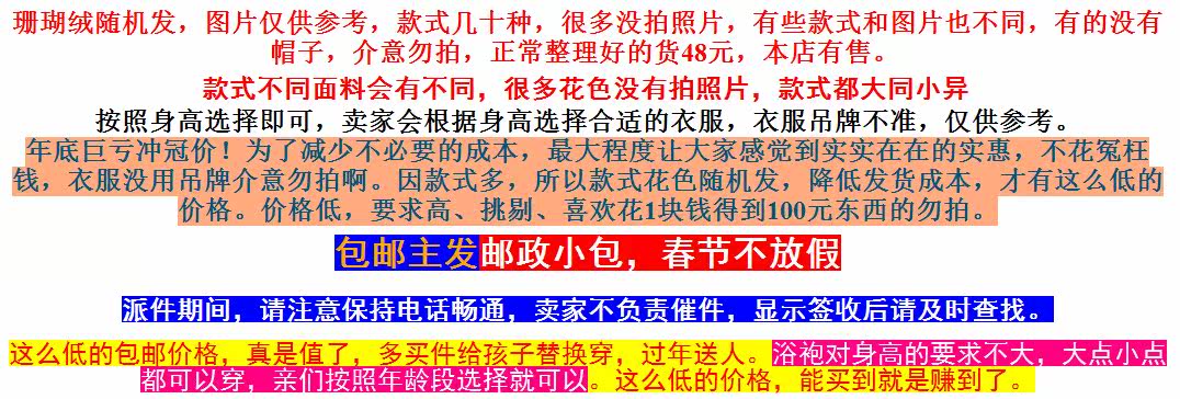 Peignoir jeunesse - Ref 594927 Image 6