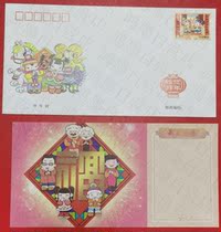 New years seal PFBN-23 the year of the year 2015 sheep Spring Festival New year commemorative cover with card defects