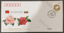 Diplomatic seal PFTN WJ2019-5 Chinas seventh anniversary of diplomatic relations with the Republic of Bulgaria