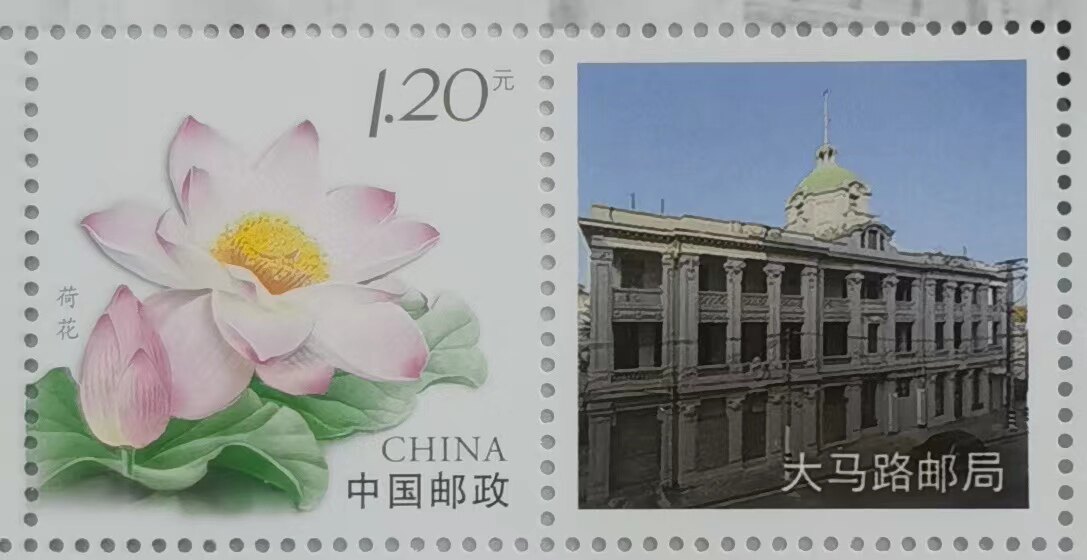 Stamps Nanjing Damai Road Post Office personalized stamps