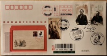 The 200th Anniversary of Engelss Birth Commemorative Cover FZF-7 Seal Central Seal Machine Stamp registered