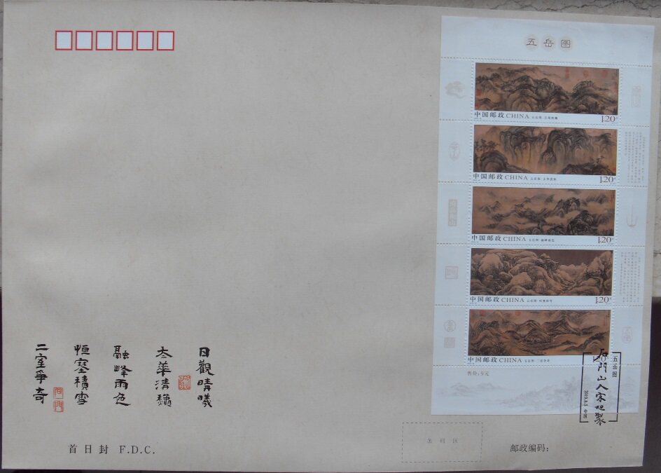 First Day Cover 2019-16 Stamp Sheetlet of Wuyue Map First Day Cover Head Office Oversized