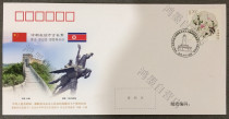 Diplomatic Cover PFTN WJ2019-9 Chinas Anniversary of the Establishment of Diplomatic Relations with North Korea